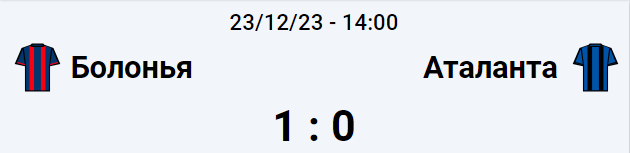 Opera Снимок_2023-12-23_192153_winline.ru.png