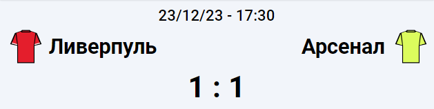 Opera Снимок_2023-12-23_230313_winline.ru.png