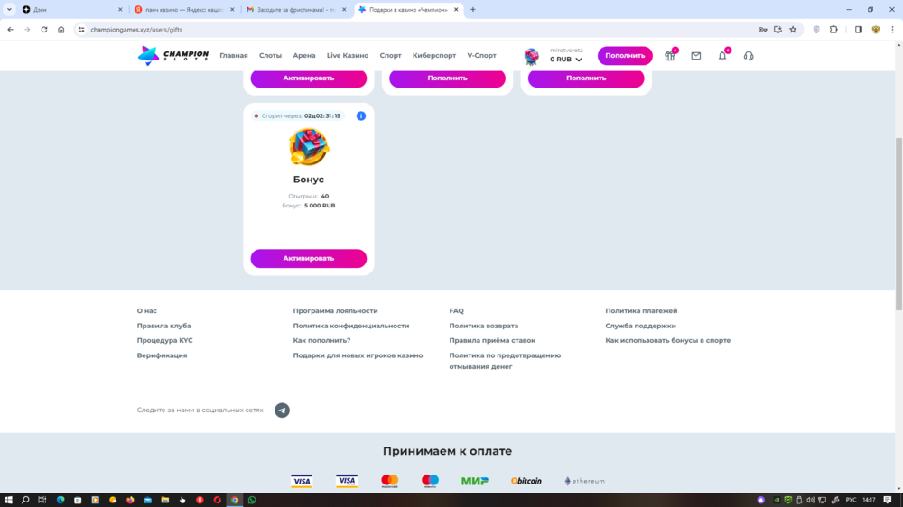 Снимок экрана (1245).png