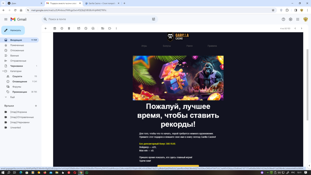 Снимок экрана (1267).png