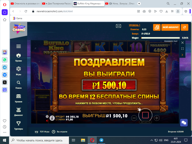 Снимок экрана (99).png