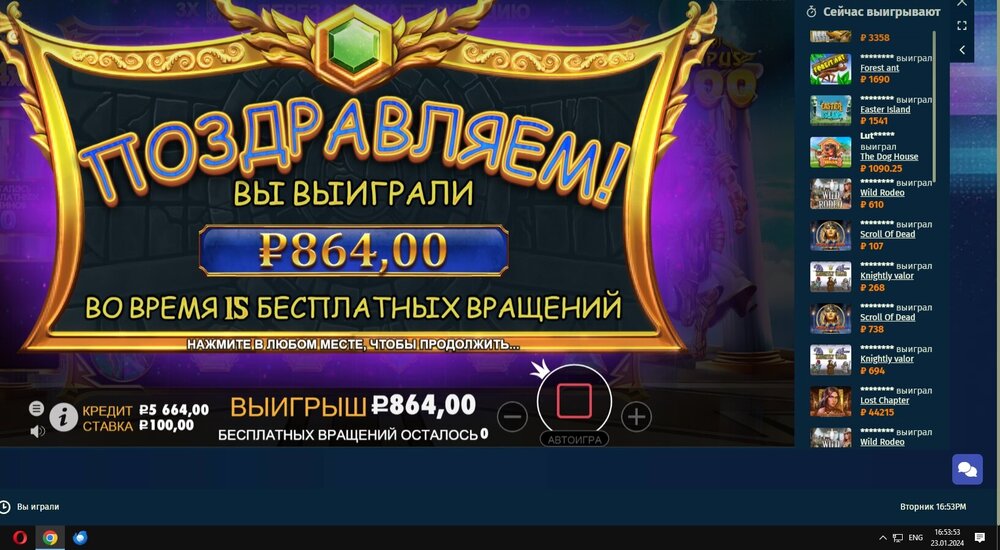 Выигрыш 1.jpg