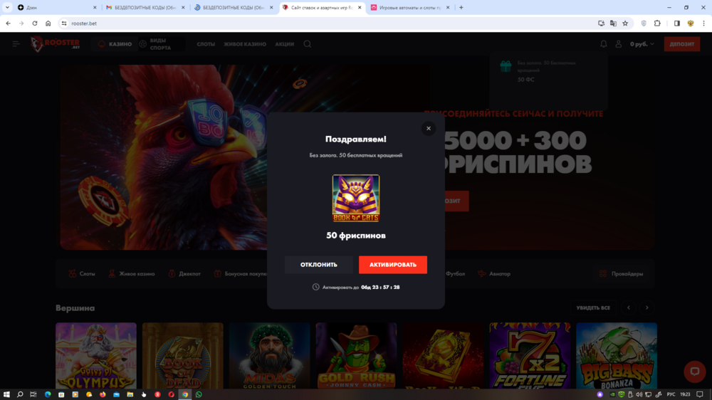 Снимок экрана (1250).png