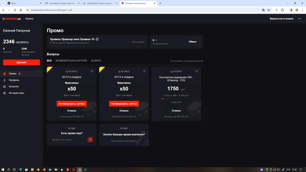 Снимок экрана (1270).png