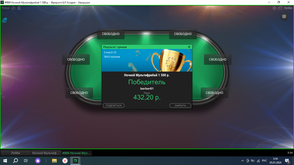 Снимок экрана (2).png