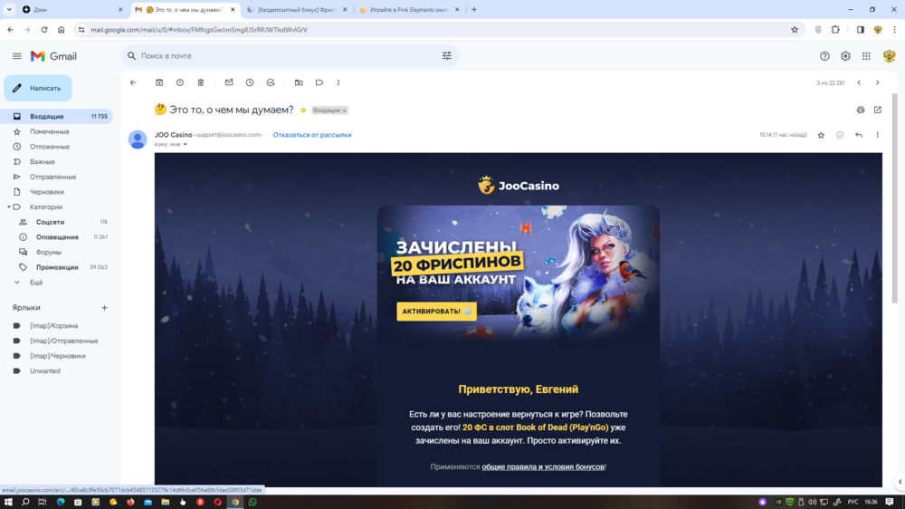 Снимок экрана (1276).png