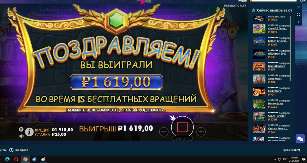 выигрыш7.jpg