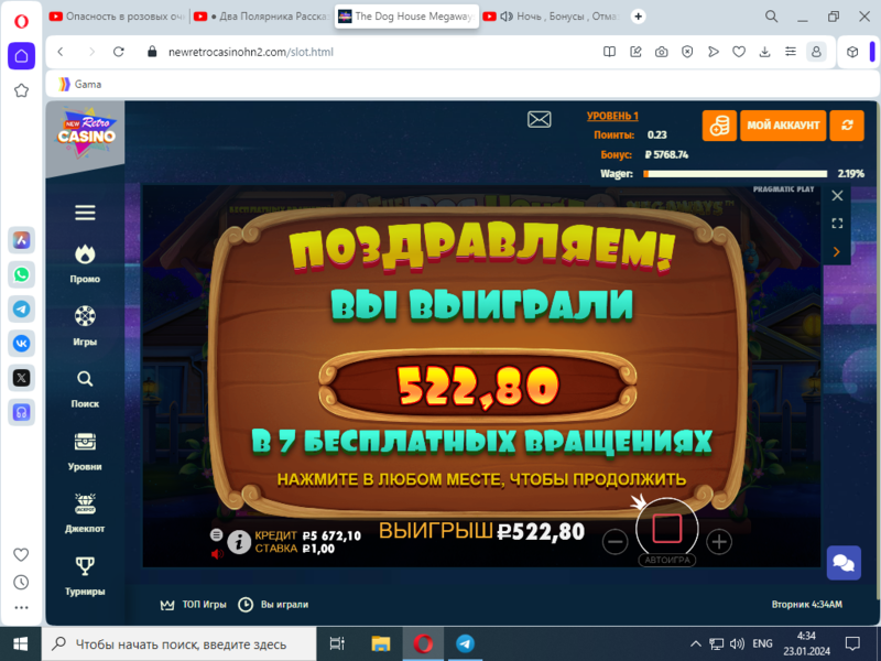 Снимок экрана (100).png