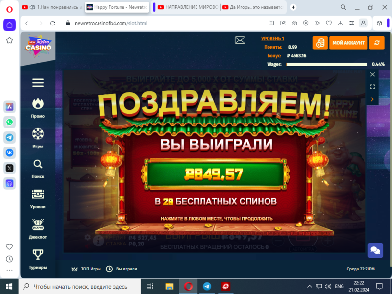 Снимок экрана (134).png