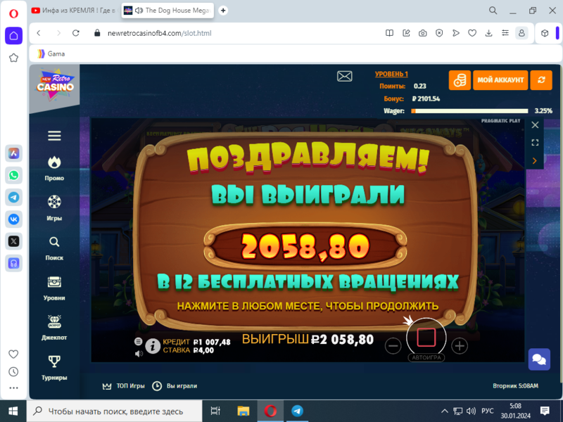 Снимок экрана (111).png