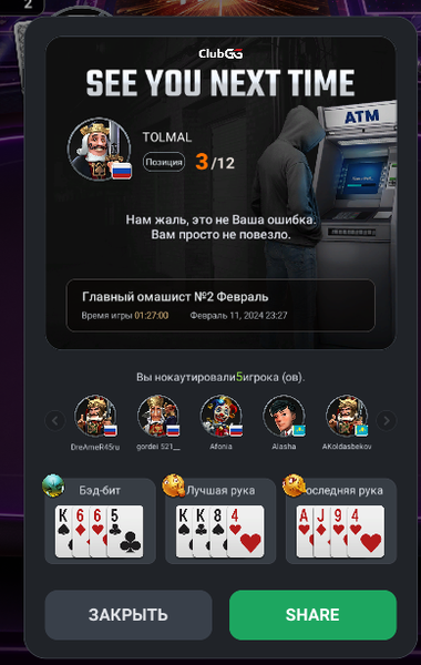 Скриншот 11-02-2024 232708.png