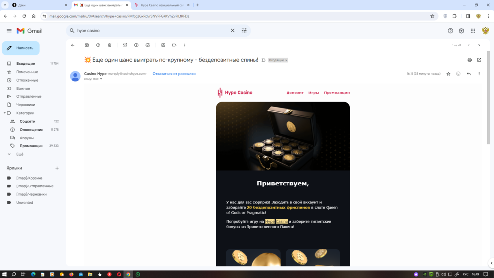 Снимок экрана (1282).png