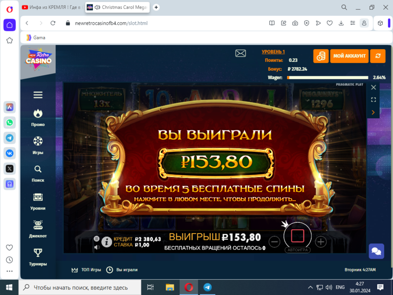 Снимок экрана (110).png