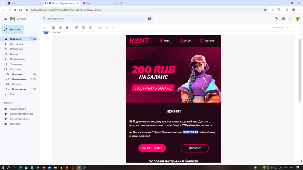 Снимок экрана (1295).png