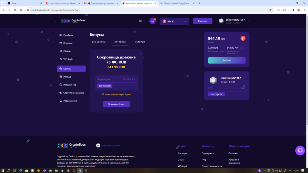 Снимок экрана (1281).png