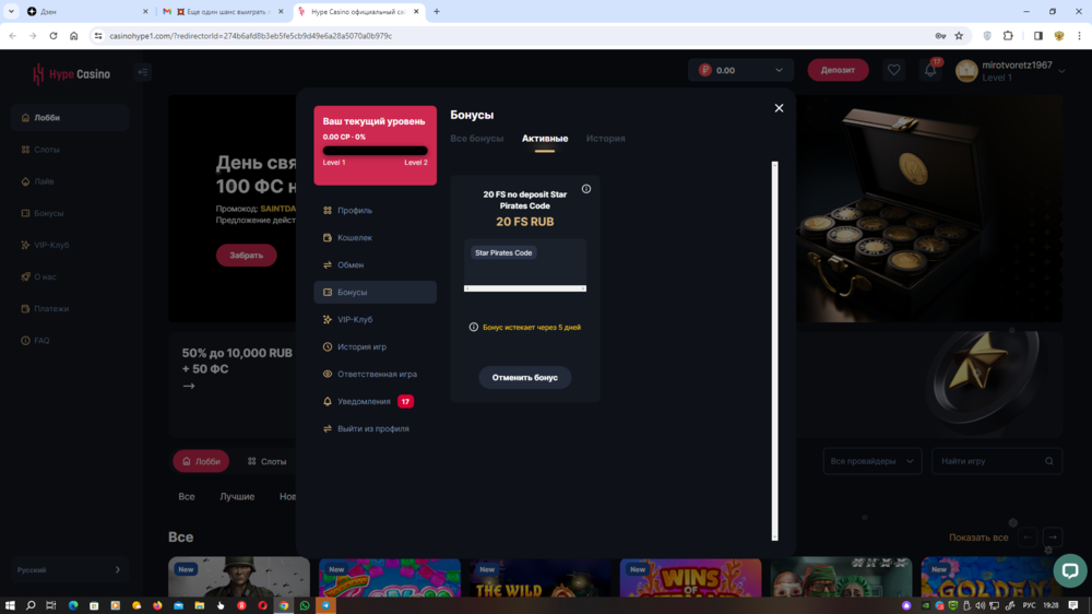 Снимок экрана (1289).png