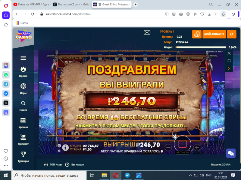 Снимок экрана (106).png