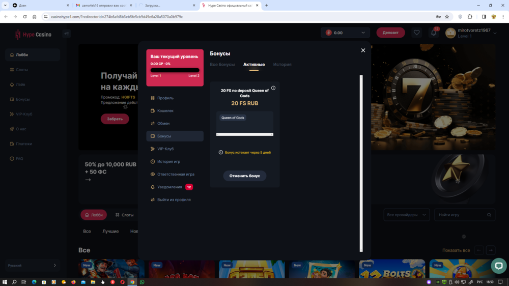 Снимок экрана (1283).png