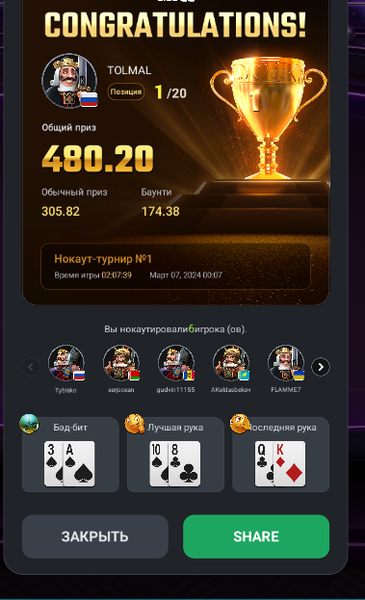 Скриншот 07-03-2024 000747.png