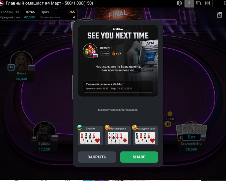 Снимок экрана (9).png