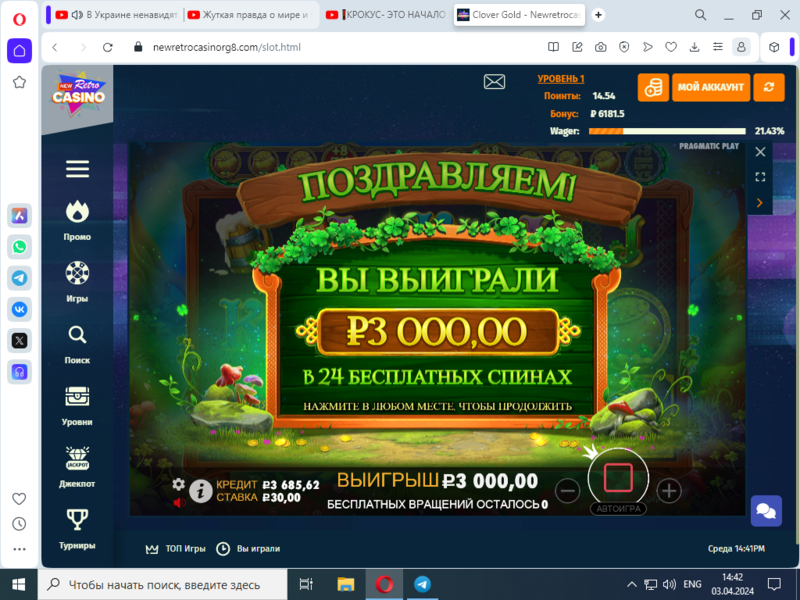 Снимок экрана (156).png