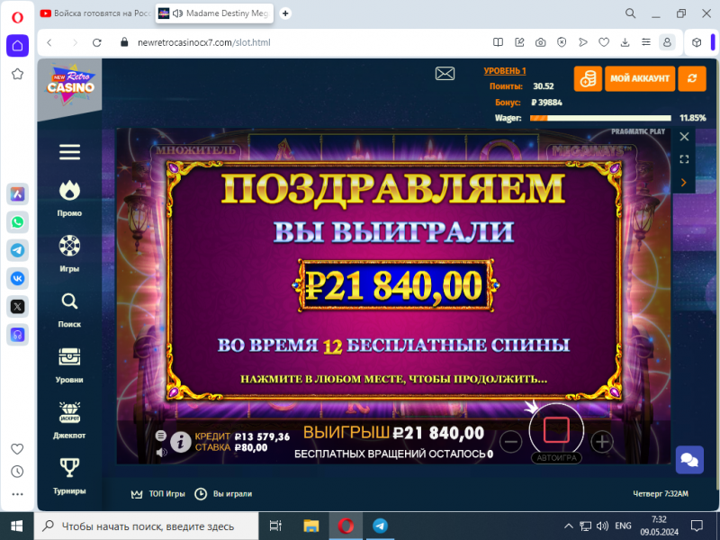 Снимок экрана (171).png