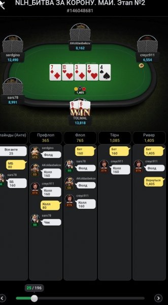 Скриншот 14-05-2024 005400.jpg