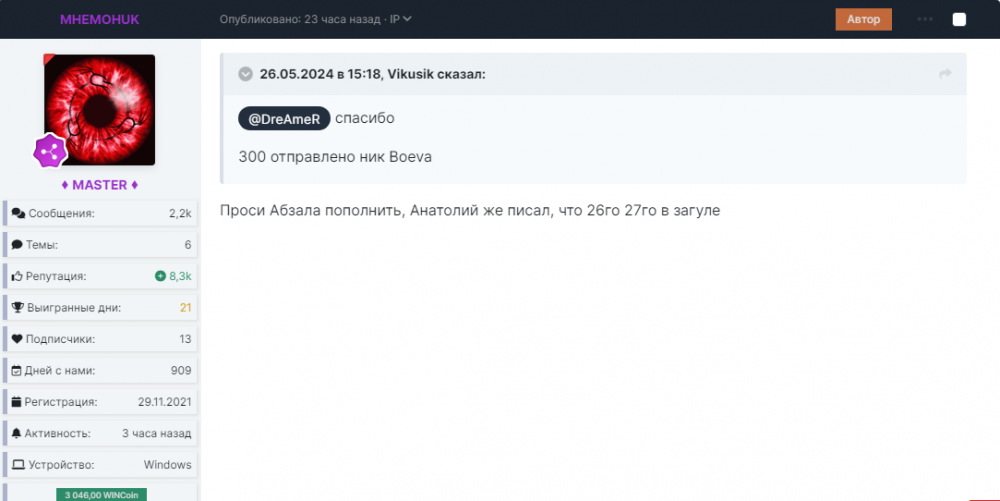 Opera Снимок_2024-05-27_165523_wg-forum.org.png