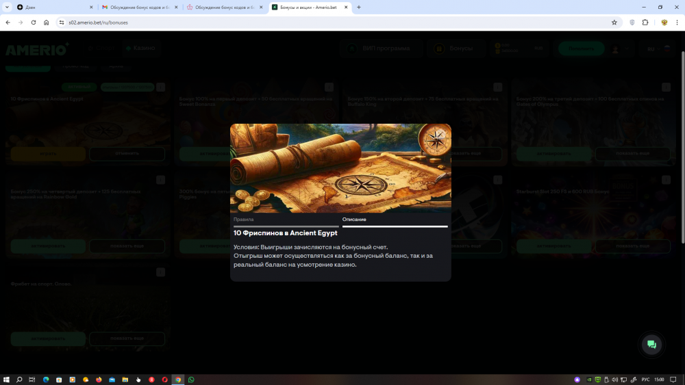 Снимок экрана (1456).png