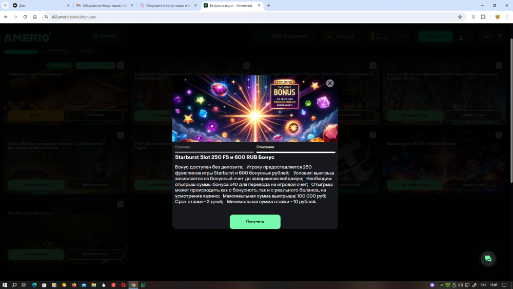 Снимок экрана (1455).png