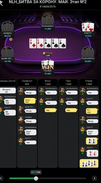 Скриншот 14-05-2024 004649.jpg