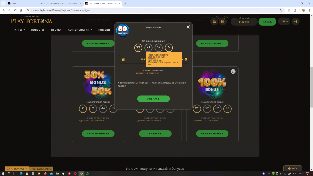 Снимок экрана (1477).png