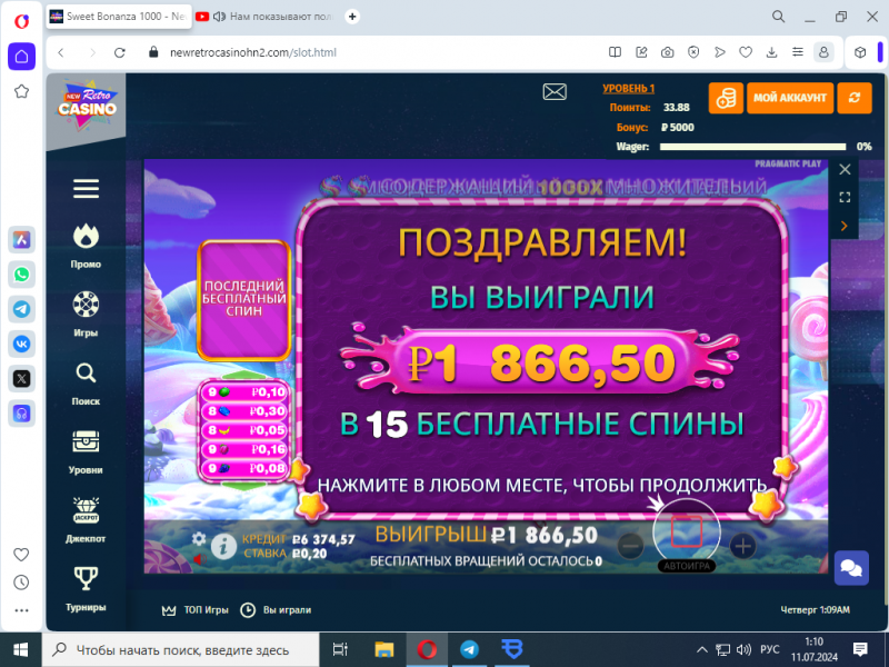 Снимок экрана (195).png