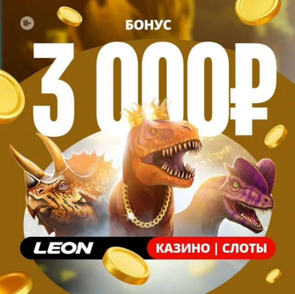 Opera Снимок_2024-07-08_153456_latestcasinobonuses.bet.png