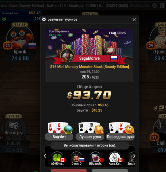 Окно переполнения области задач._240730021044.png