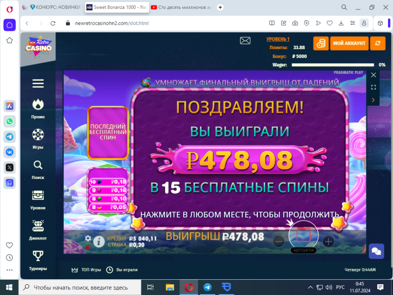 Снимок экрана (194).png