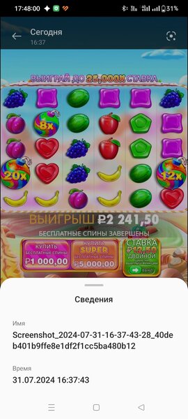 Screenshot_2024-07-31-17-48-00-49_99c04817c0de5652397fc8b56c3b3817.thumb.jpg.5400f84e3f56cfd98a8b881377a813cf.jpg