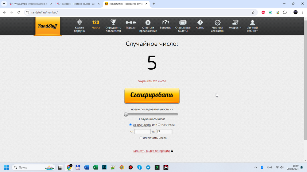 Скриншот 20-08-2024 185931.png