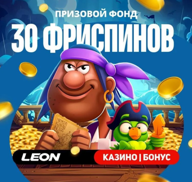 Opera Снимок_2024-10-23_122122_latestcasinobonuses.bet.png