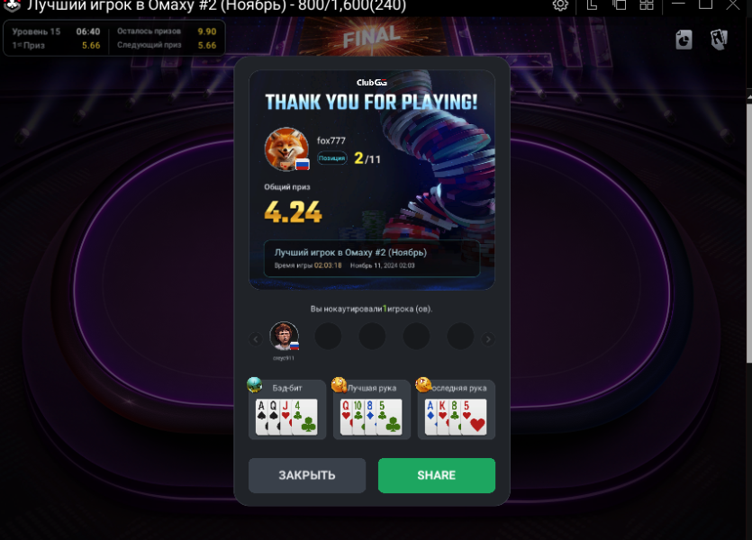 Screenshot 2024-11-11 020333.png