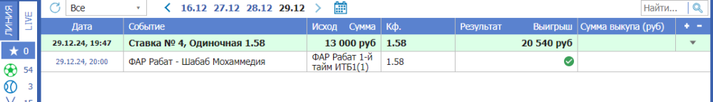 отчет рабат - муххамадия.png