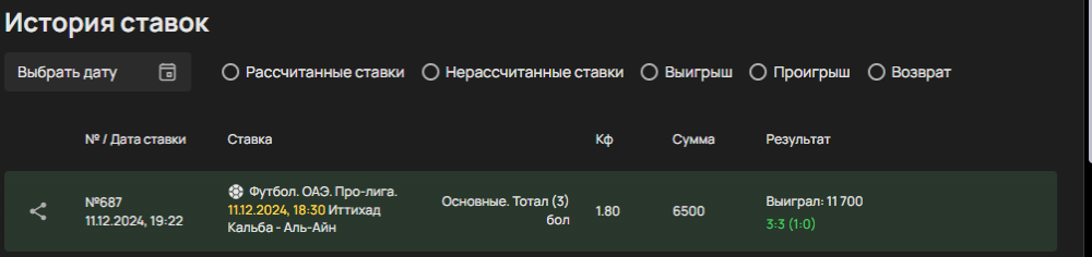 первый калба - айн.png