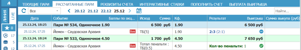 пенка саудиты.png