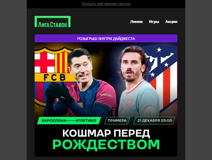 Opera Снимок_2024-12-20_155339_mail.google.com.png