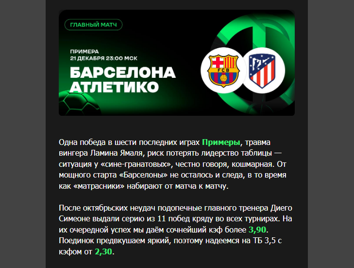 Opera Снимок_2024-12-20_155458_mail.google.com.png