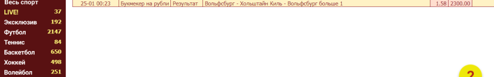 первый вольфсбург.png