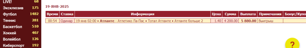 первый атланте.png