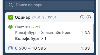 вольфсбург два.png