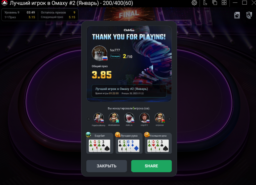 Screenshot 2025-01-20 012222.png