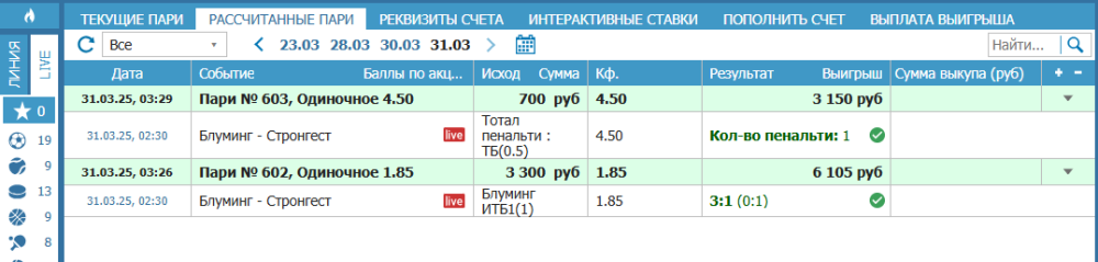 отчет по матчу блуминг - стронгест.png